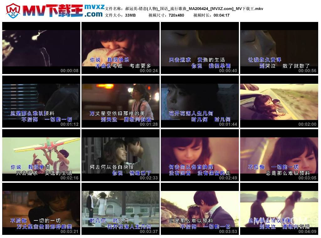 郝冠英-错恋(人物)_国语_流行歌曲_MA206424